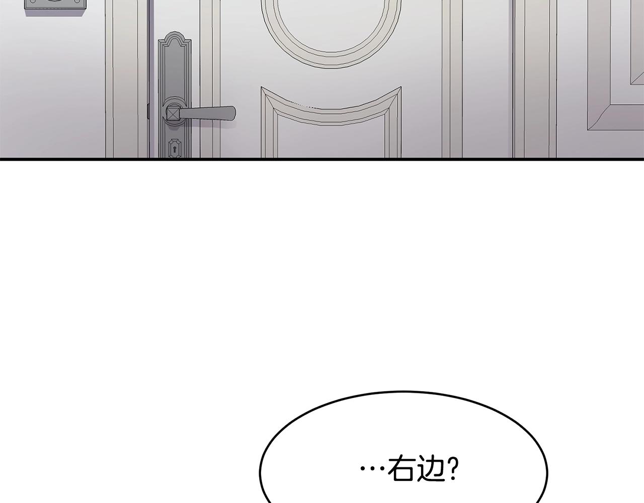 萨满闪电箭雕文哪里学漫画,第16话 新考核2图