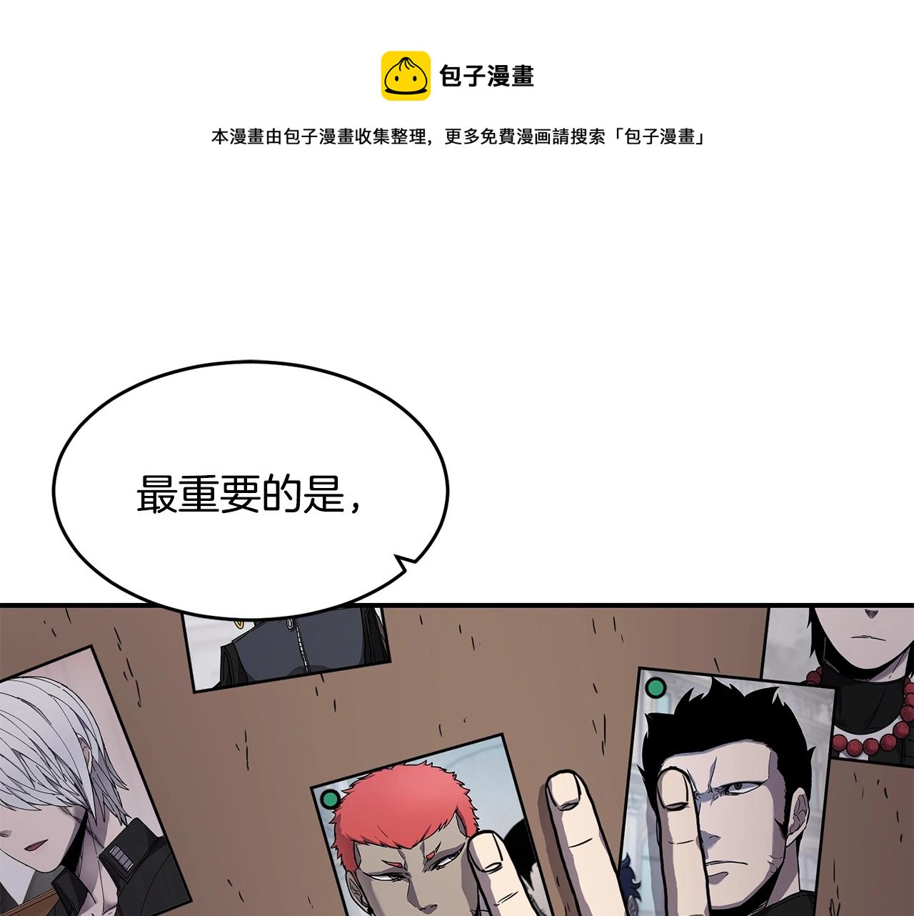 萨满Shaman漫画,第29话 真正的切磋1图