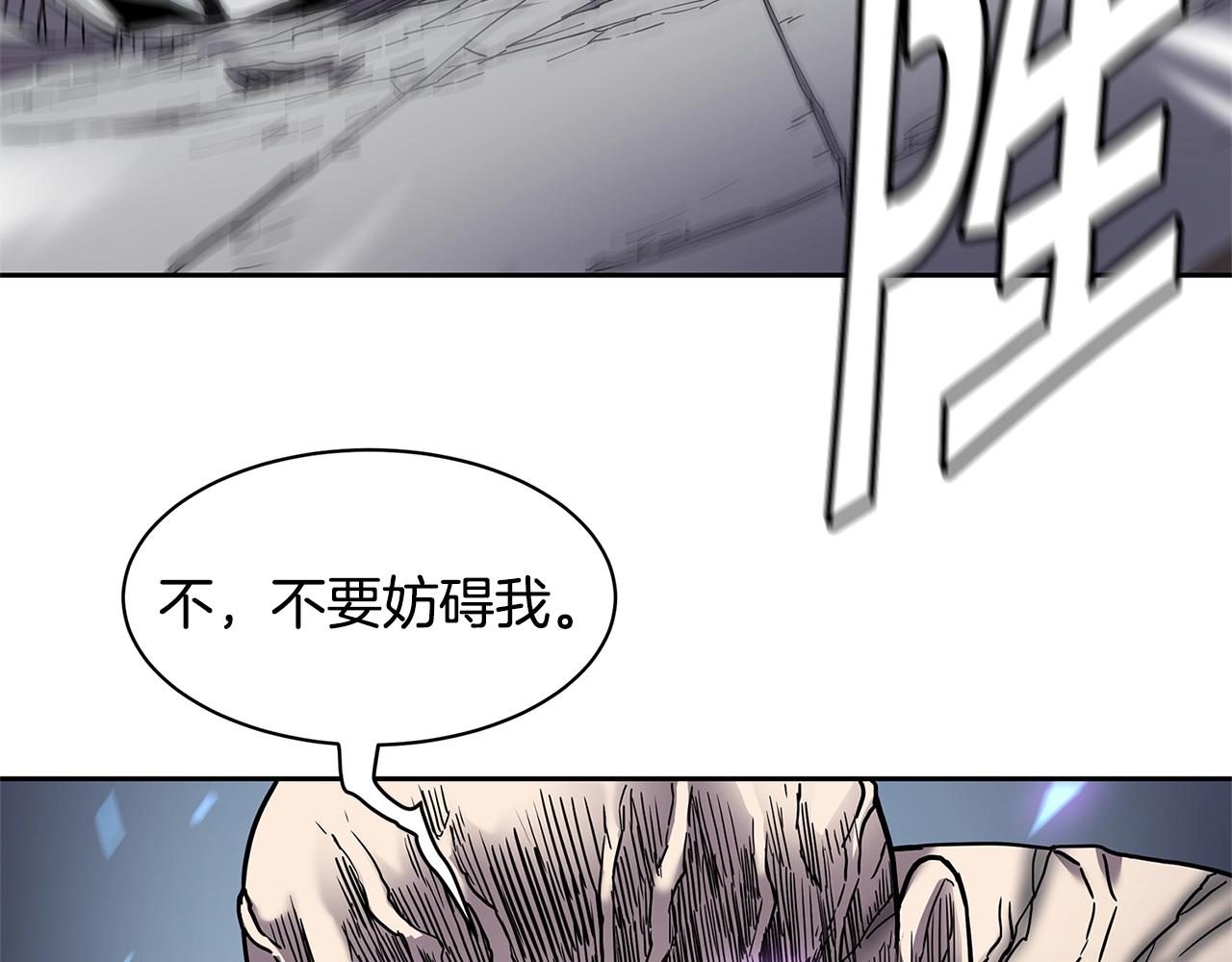 萨满shaman漫画免费漫画,第33话 反击1图