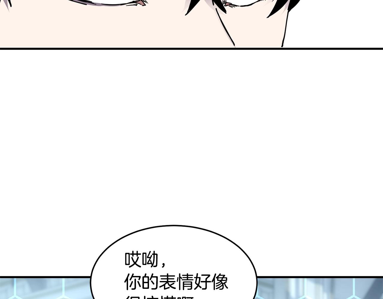 萨满伤害怀旧服漫画,第18话 无死角防御2图