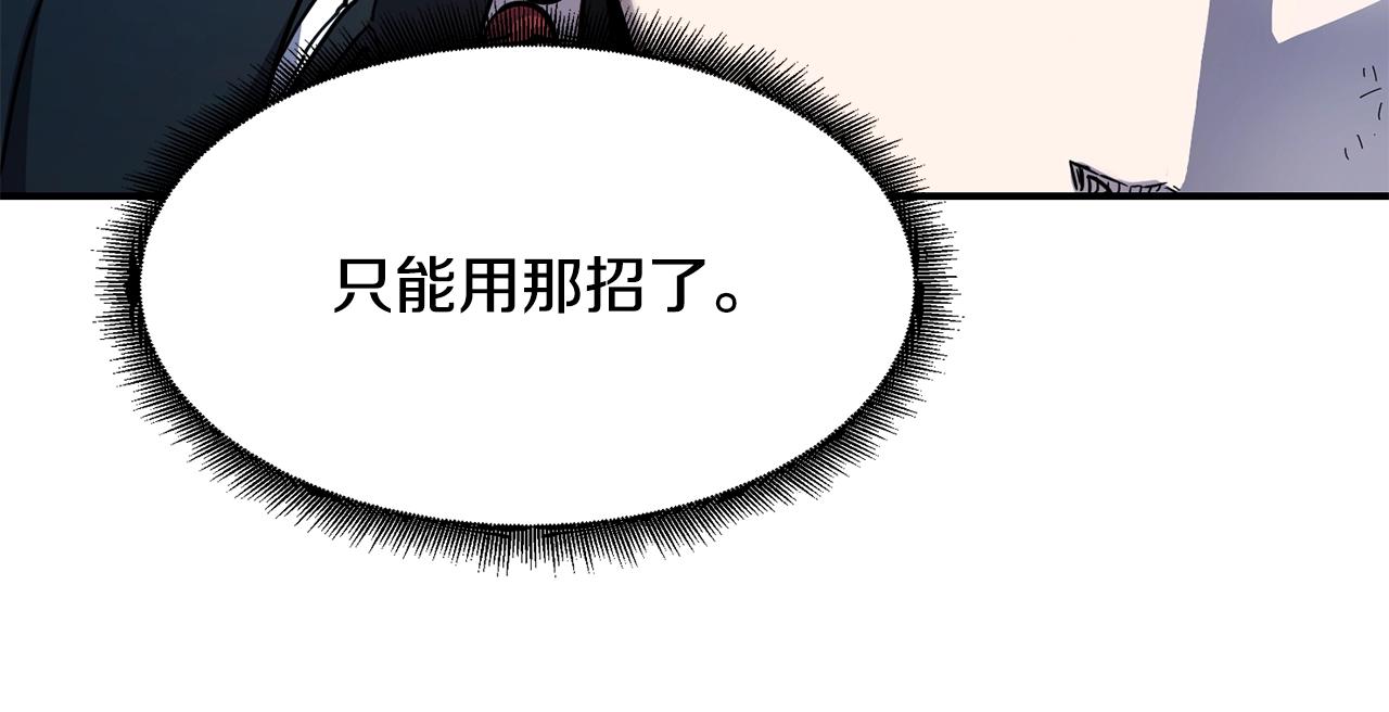 萨满闪电箭雕文哪里学漫画,第34话 肉搏1图