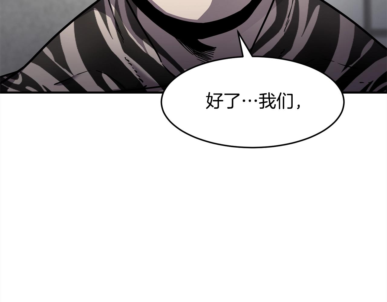 萨满上方仙和地仙漫画,第28话 目标2图