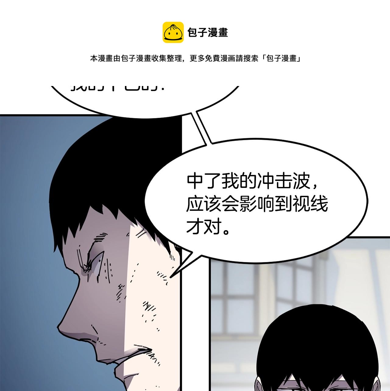 萨满shaman漫画原名叫什么漫画,第25话 特殊的女子1图