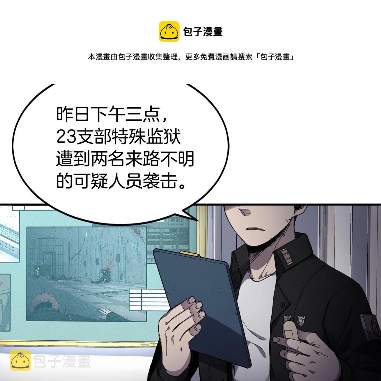 萨满闪电箭雕文哪里学漫画,第21话 叛徒1图