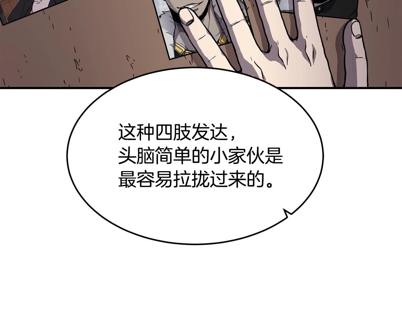 萨满Shaman漫画,第29话 真正的切磋2图