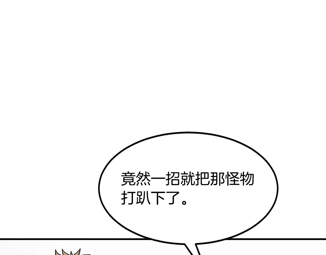 萨满闪电箭雕文哪里学漫画,第37话 狩猎本能1图