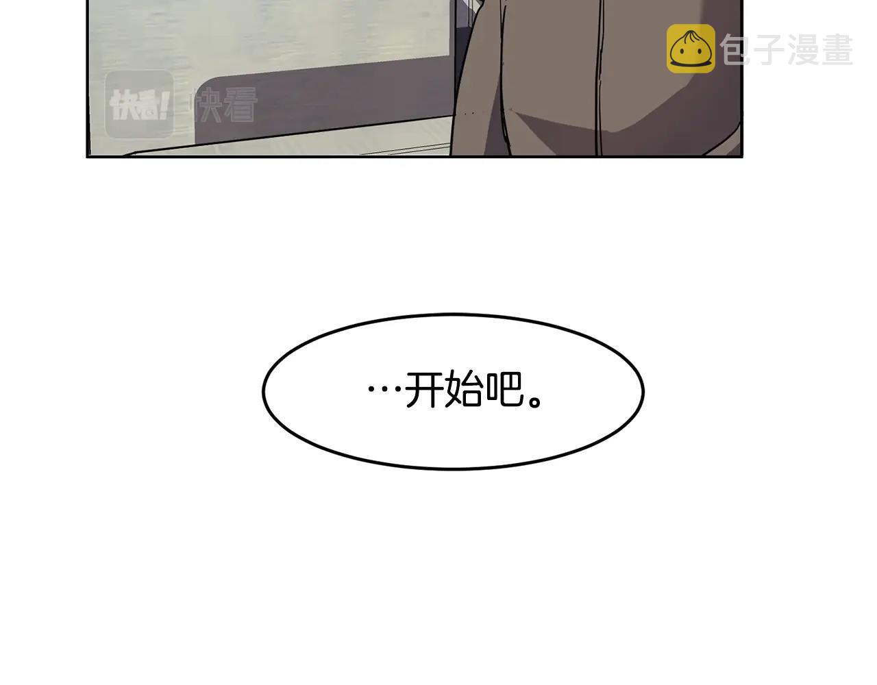 萨满闪电箭雕文哪里学漫画,第1话 实习生2图