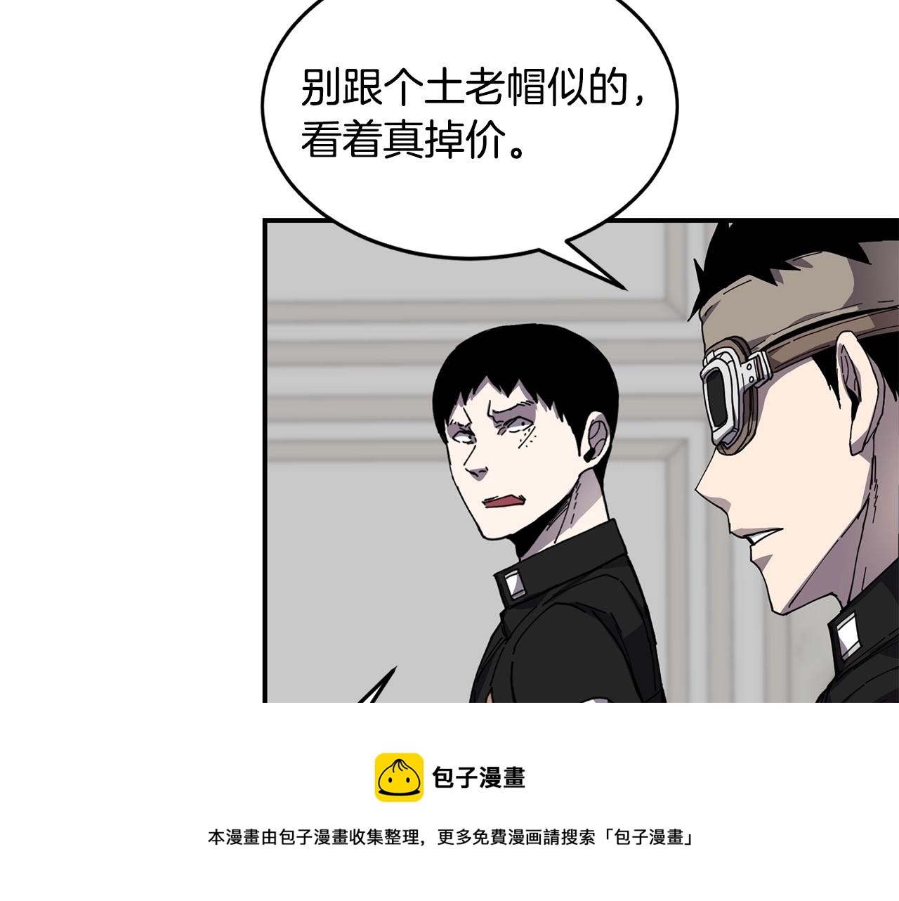 萨满闪电箭雕文哪里学漫画,第22话 第一印象1图