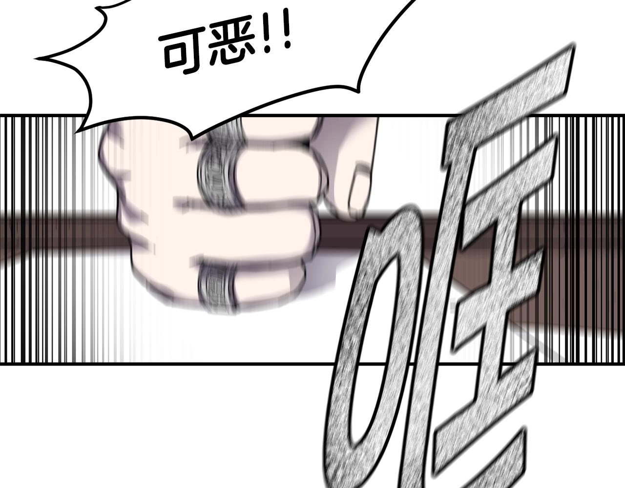 萨满闪电箭雕文哪里学漫画,第21话 叛徒1图