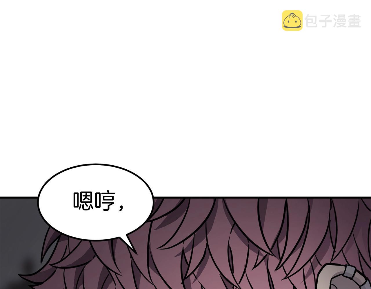 萨满伤感语录漫画,第40话 生命危险1图