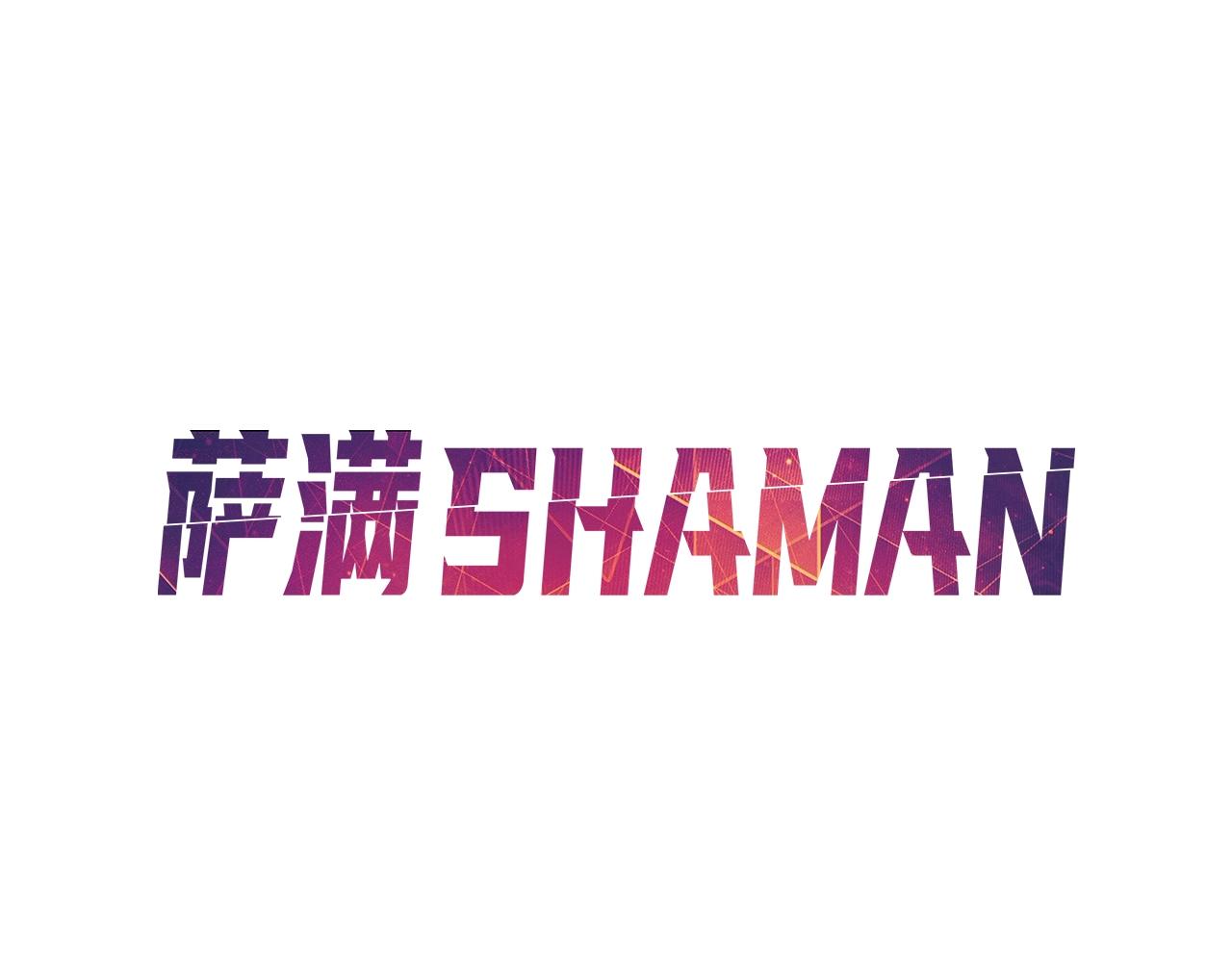 萨满闪电箭雕文哪里学漫画,第36话 弱点核心2图