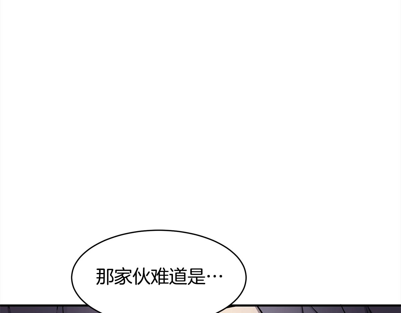 萨满闪电箭雕文哪里学漫画,第28话 目标2图