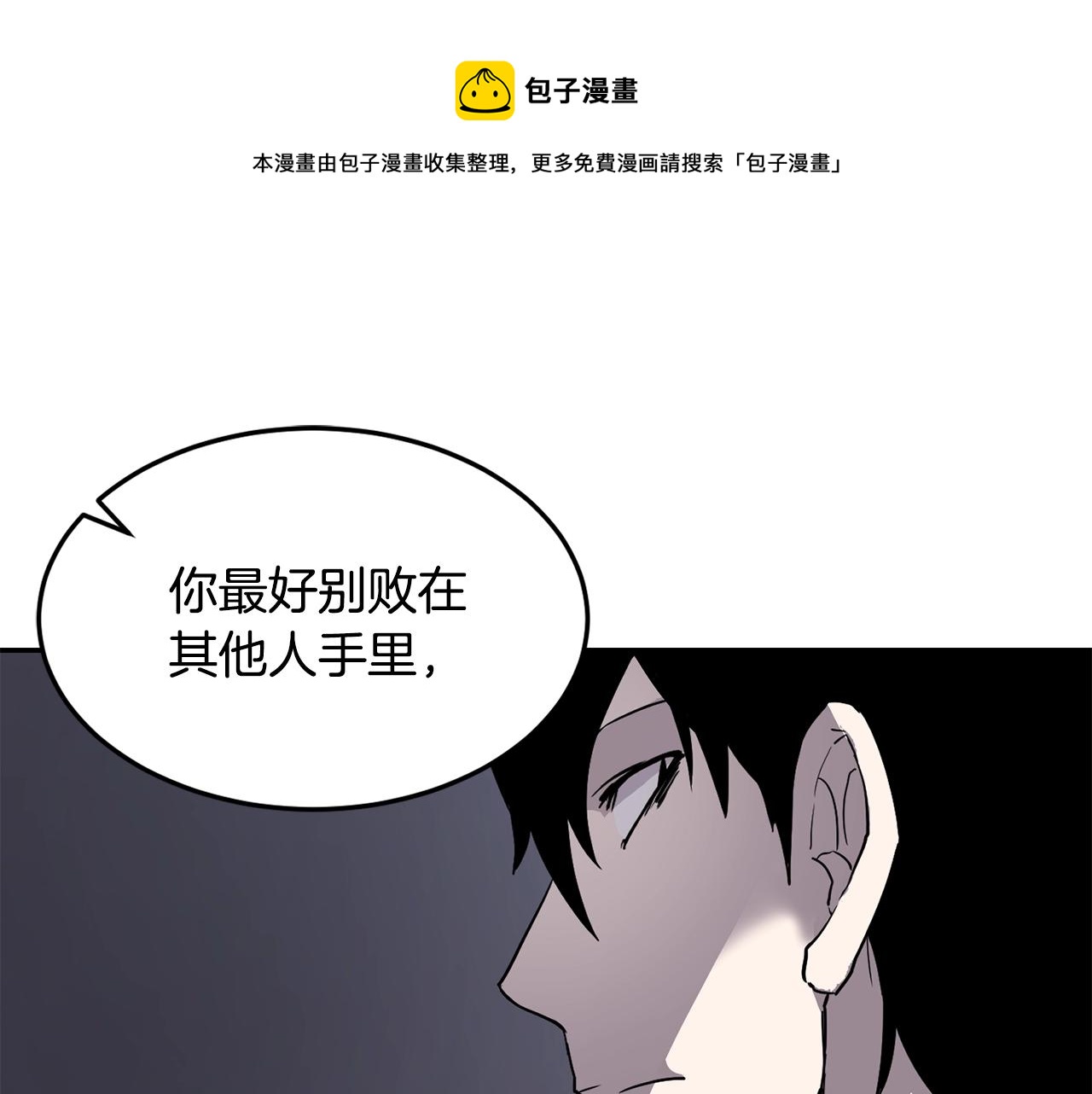 萨满沙德沃克卡组漫画,第6话 咒术师考试1图