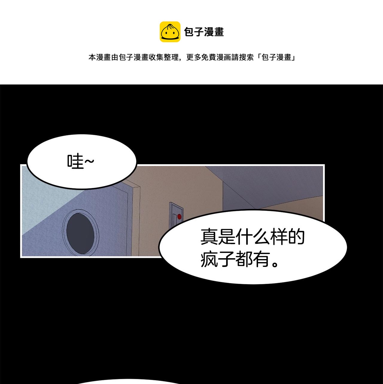 萨满Shaman漫画,第2话 诅咒术1图