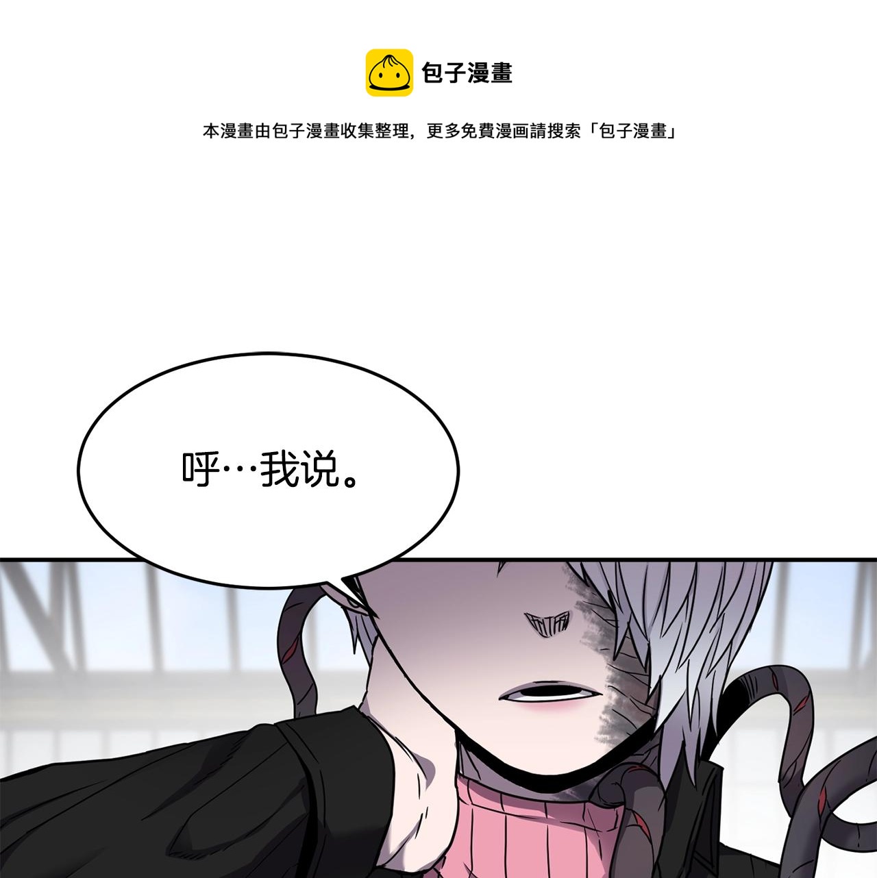 萨满扇子舞完整版漫画,第19话 合作1图