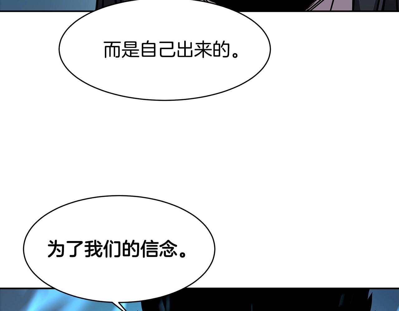 萨满伤感语录漫画,第30话 杀气2图