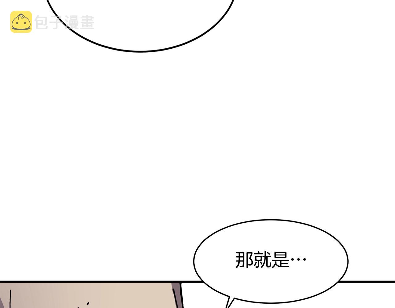 萨满闪电箭雕文哪里学漫画,第23话 内部切磋2图