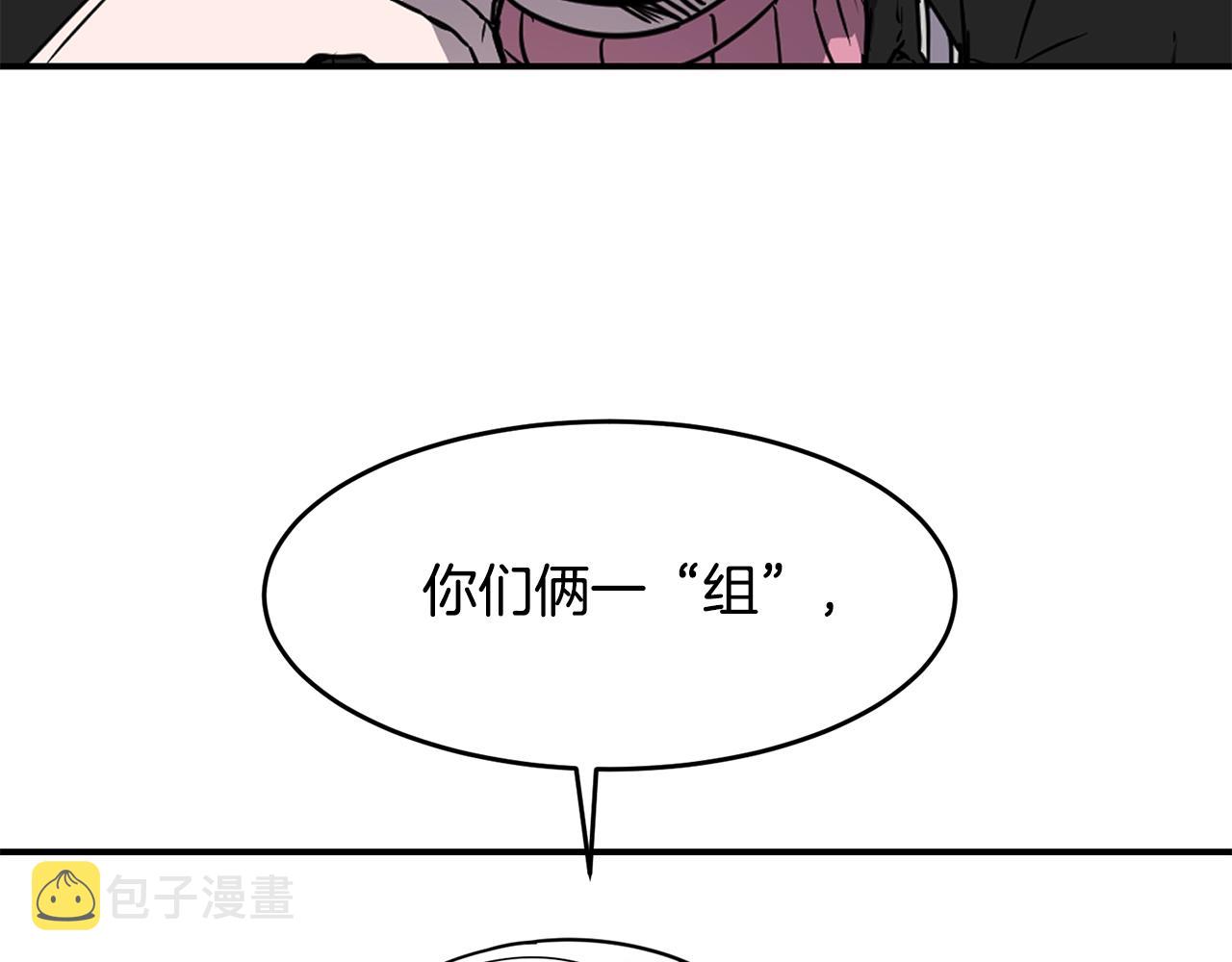 萨满上帝视角的游戏漫画,第17话 规则2图