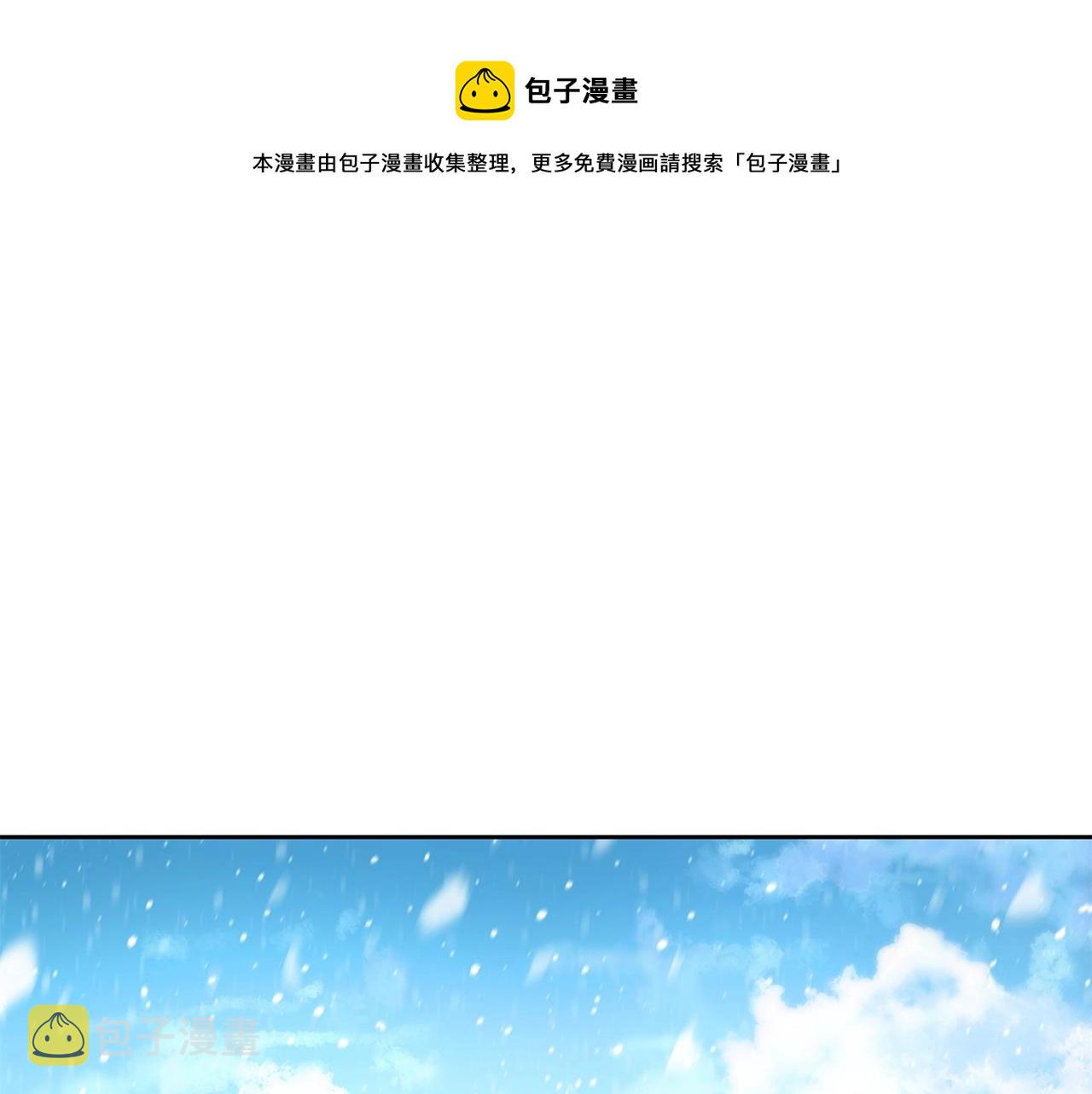 萨满伤感语录漫画,第3话 协会1图