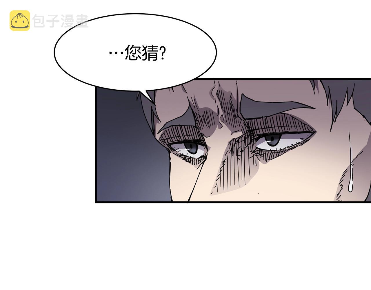 萨满闪电箭雕文哪里学漫画,第16话 新考核2图