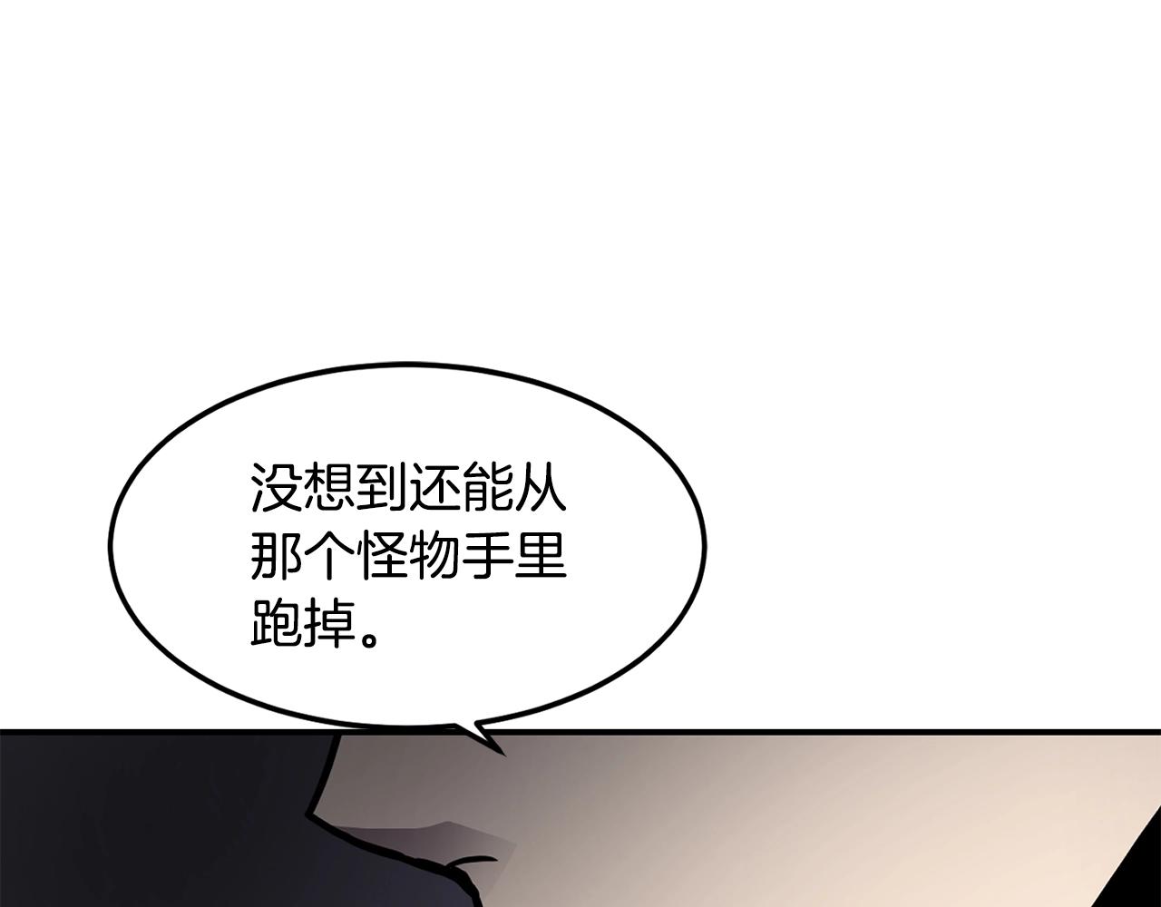 萨满伤感语录漫画,第40话 生命危险1图