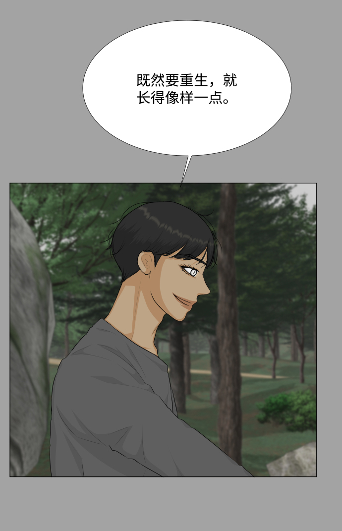 半规管漫画,第81话2图