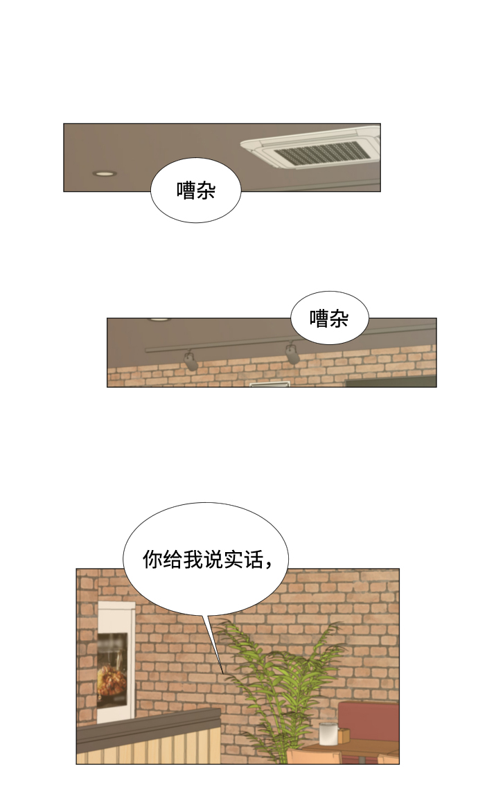 半鬼漫画,第14话2图