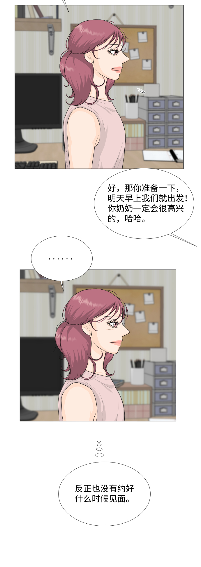 半鬼孤儿是什么意思漫画,第63话2图