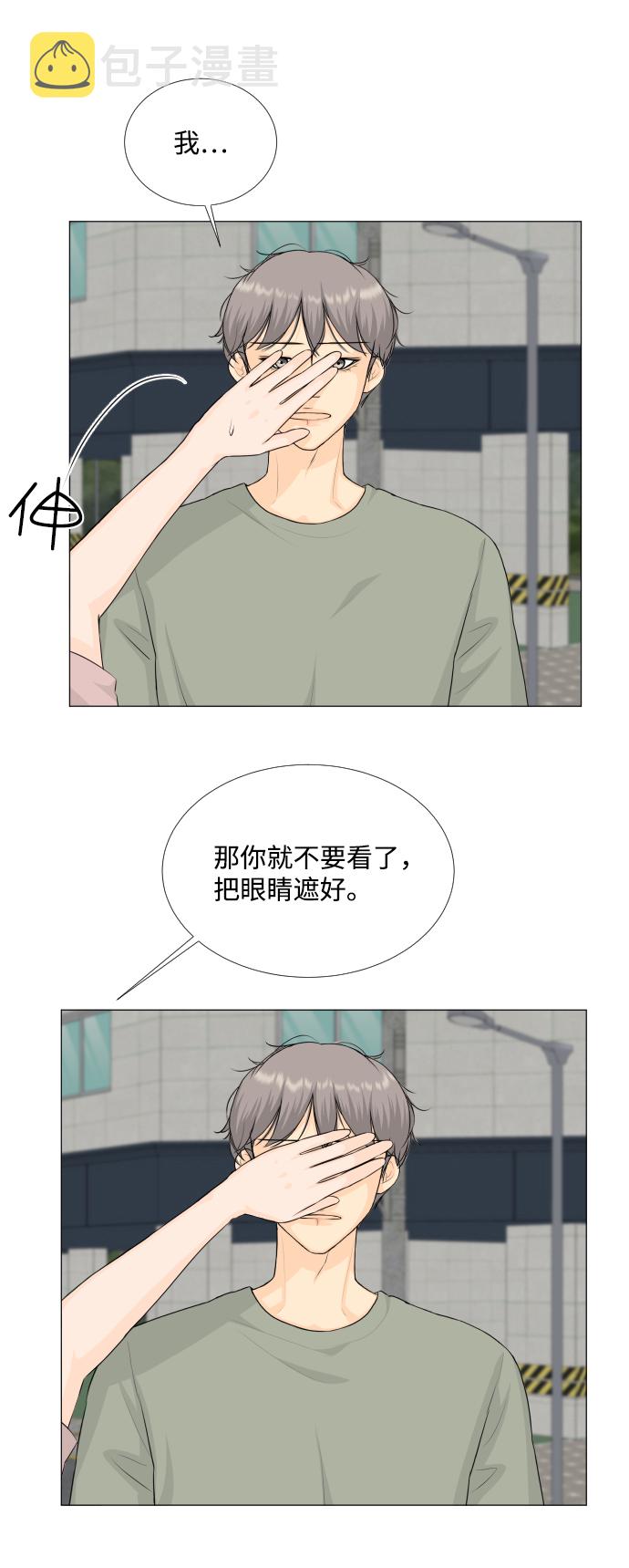 半鬼漫画漫画,第68话（第一季 最终话）2图