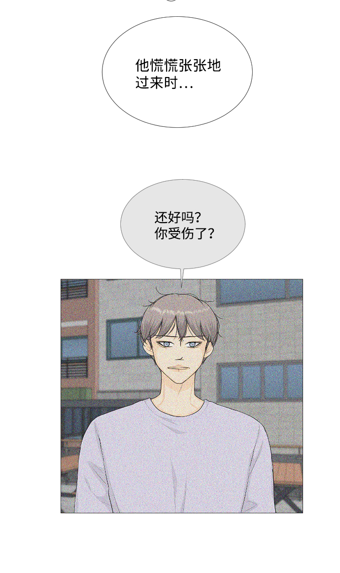 半鬼半人漫画,第85话1图