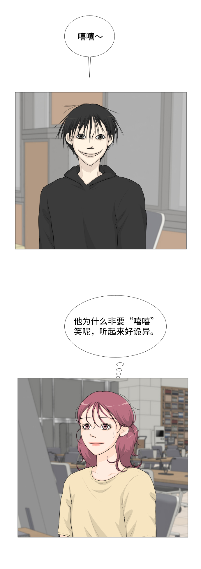 凑近了谁都没法看都是半人半鬼漫画,第49话2图