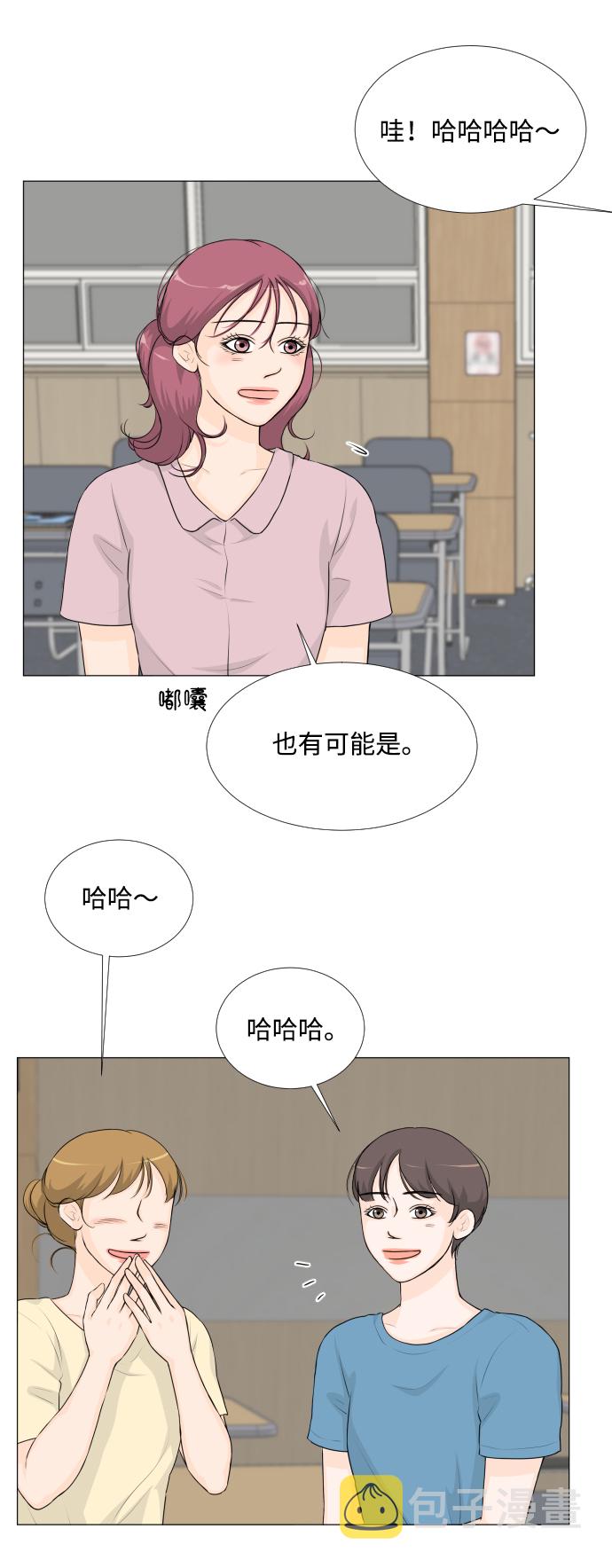 半鬼村漫画,第54话2图