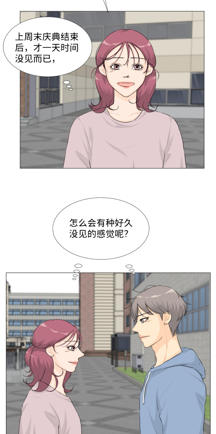 庚寅日柱是半人半鬼漫画,第28话1图