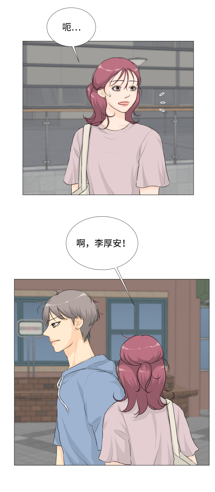 半鬼天师在线阅读漫画,第29话1图