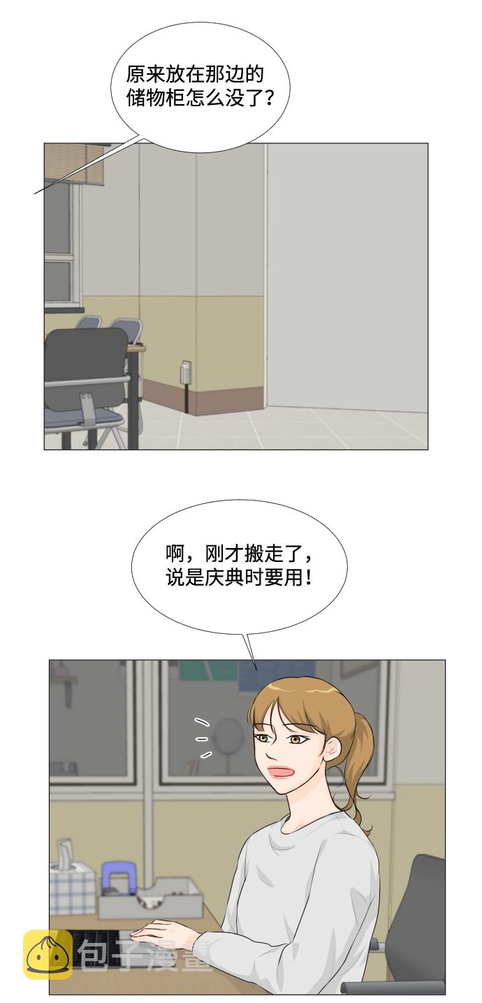 半鬼是什么意思漫画,第22话2图