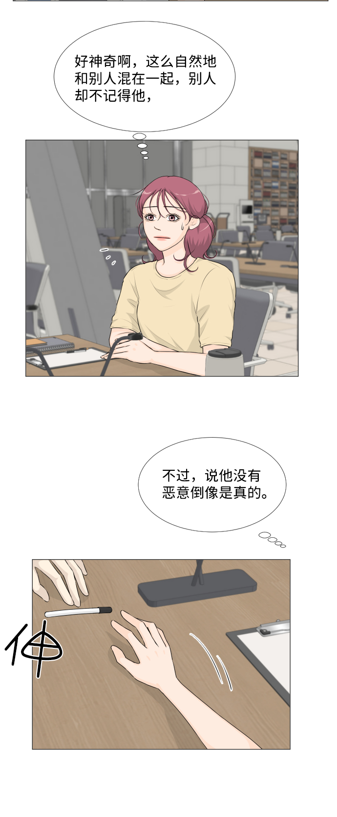 凑近了谁都没法看都是半人半鬼漫画,第49话2图