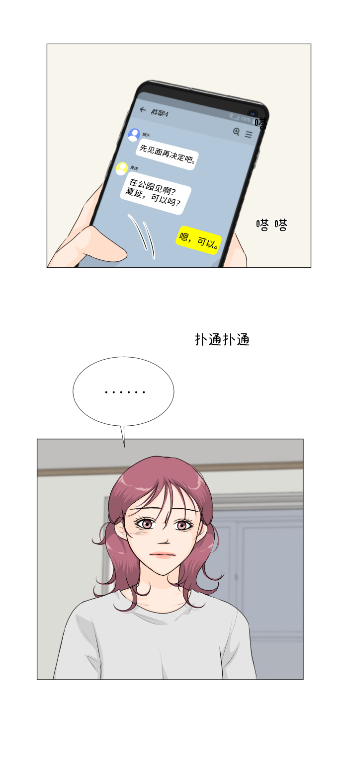 凑近了谁都没法看都是半人半鬼漫画,第59话1图