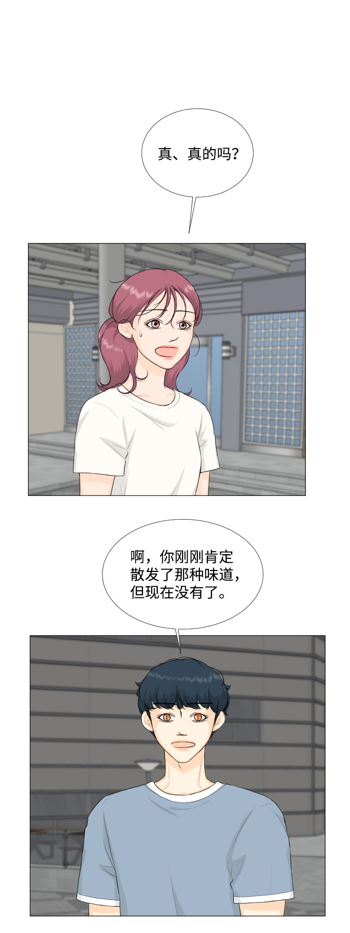 半鬼漫画,第65话2图