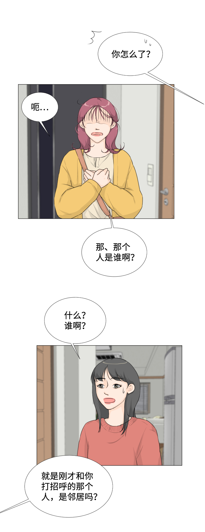 半鬼降完整视频漫画,第17话1图