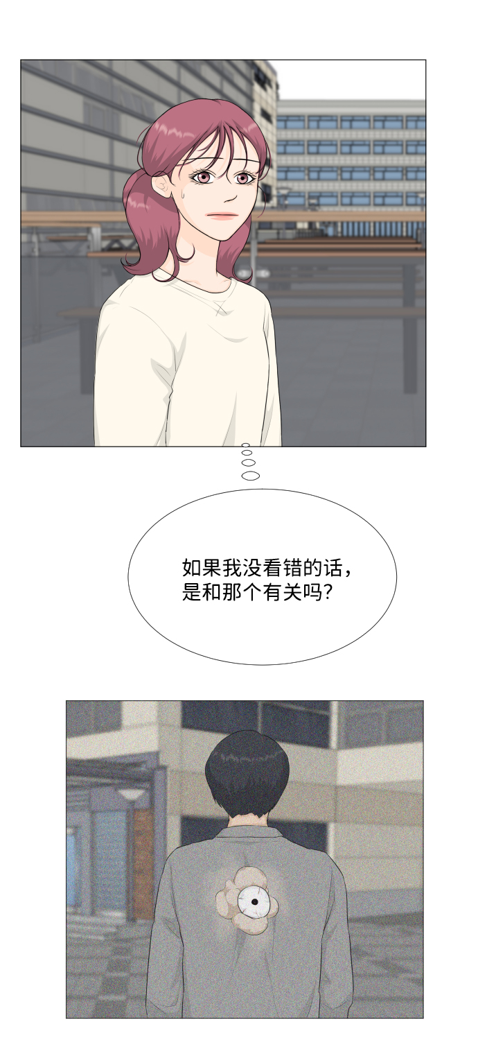 半鬼漫画,第84话2图