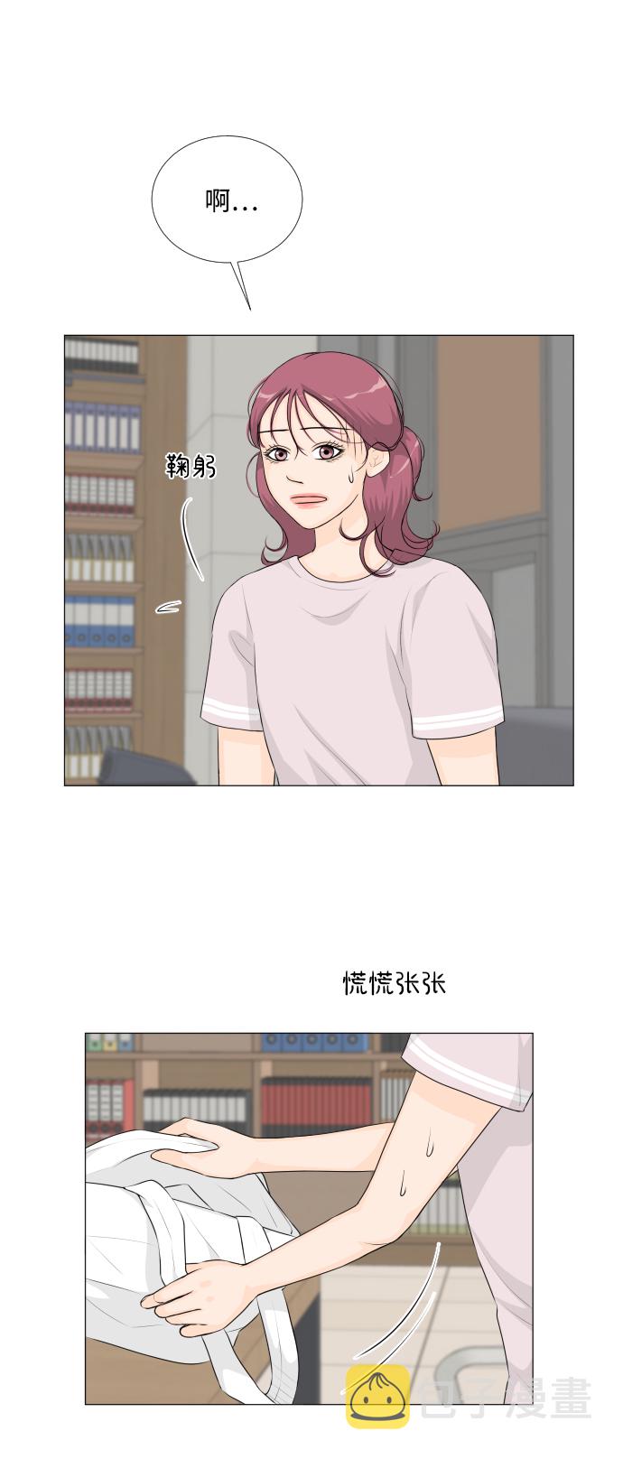 半鬼漫画,第46话2图