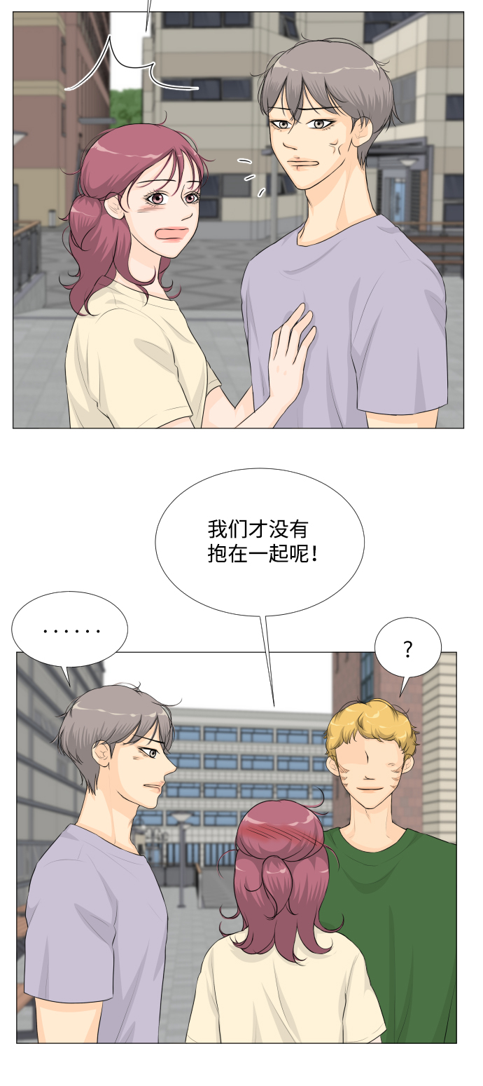 半鬼小说漫画,第34话1图