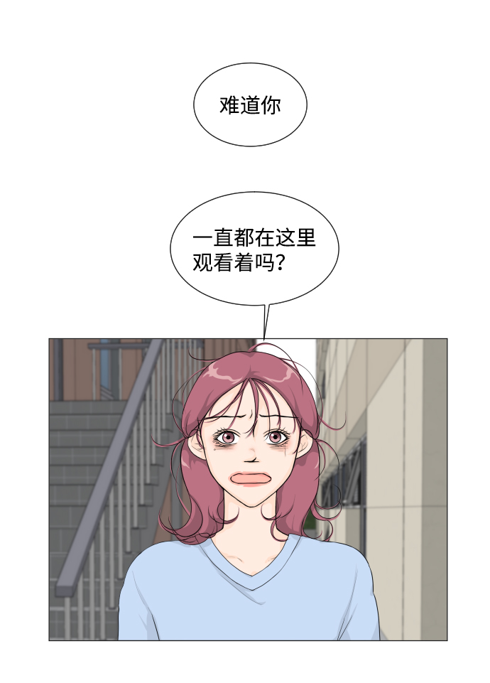 半鬼半人漫画,第9话2图