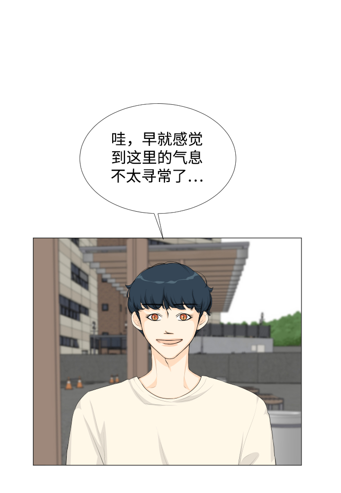 半鬼漫画,第23话2图