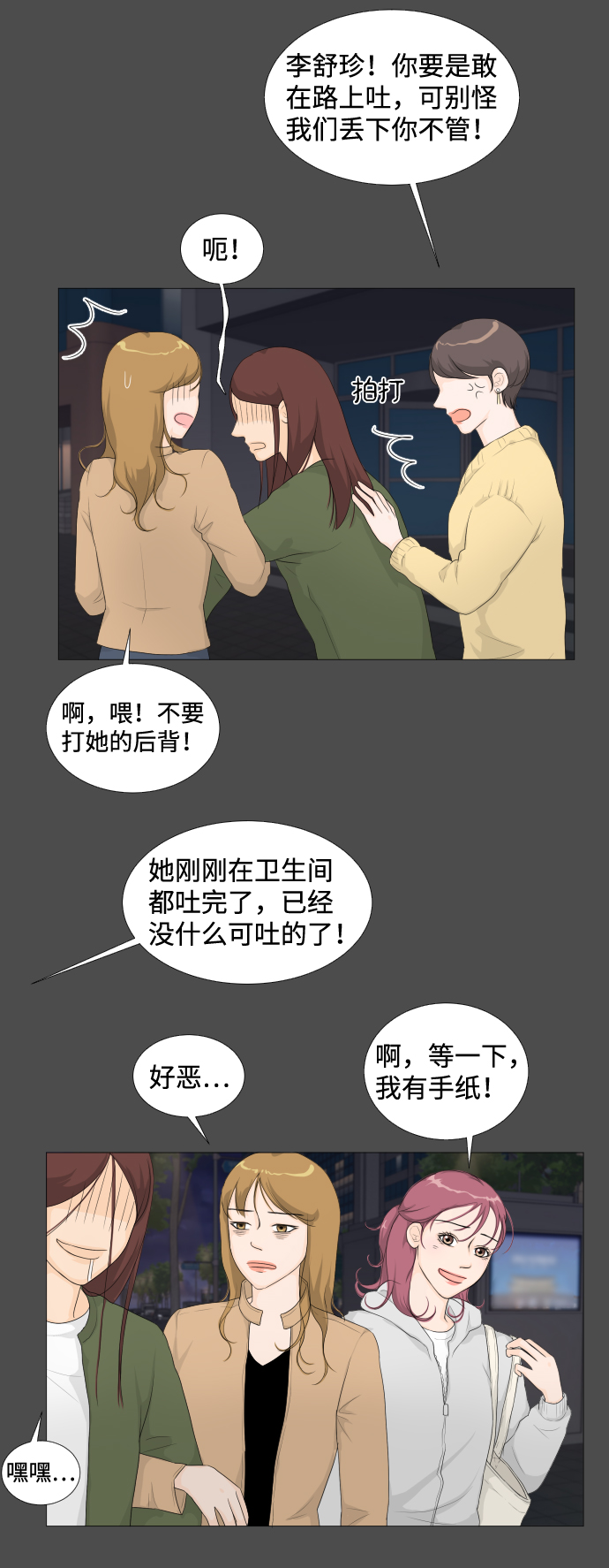 半鬼孤儿是什么意思漫画,序章1图