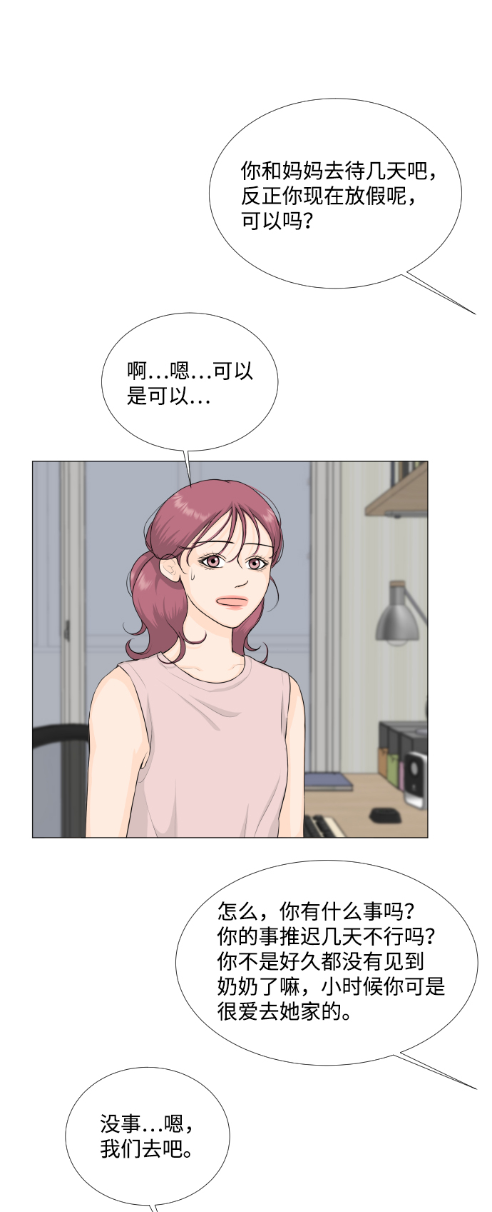 半鬼孤儿是什么意思漫画,第63话1图