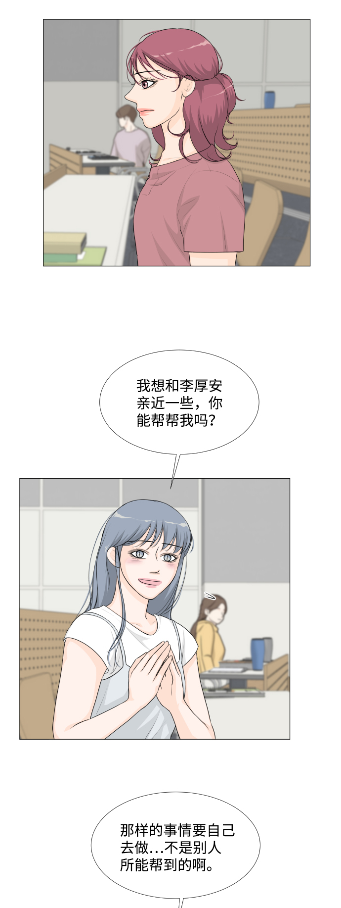 半鬼是什么意思漫画,第40话1图