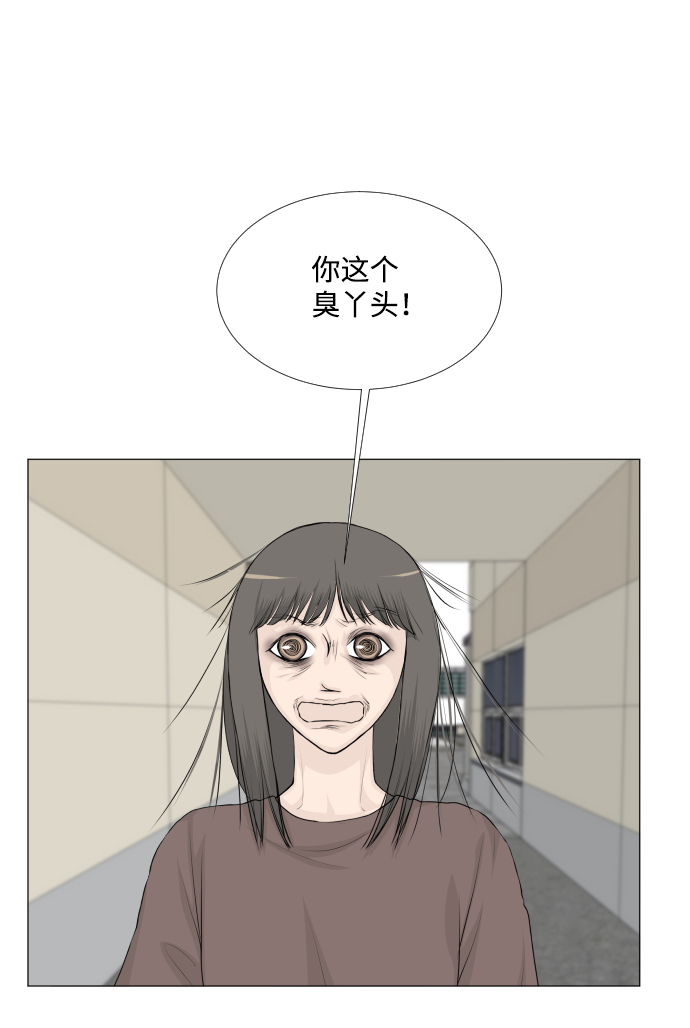 半鬼漫画,第37话2图