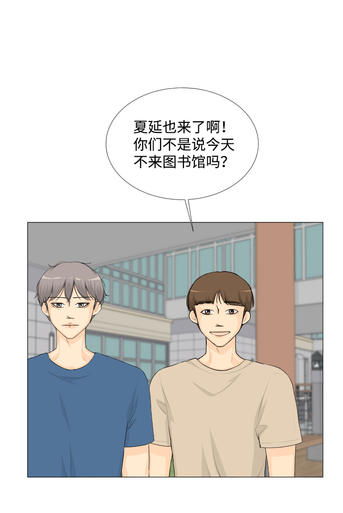 班规班纪10条及惩罚漫画,第51话2图