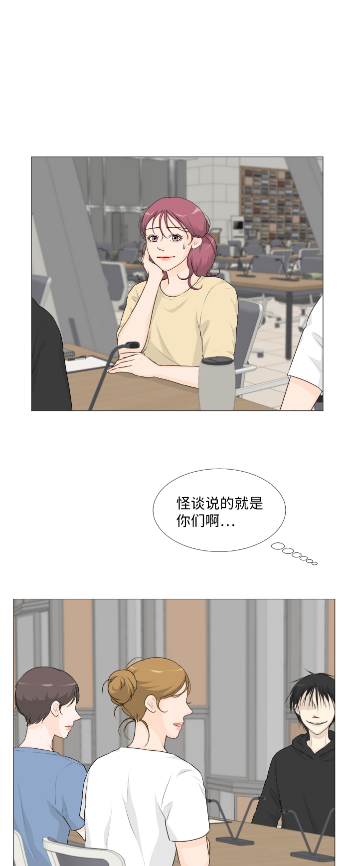 凑近了谁都没法看都是半人半鬼漫画,第49话1图